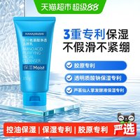 移动端、88VIP：花印 氨基酸水杨酸洗面奶 150g