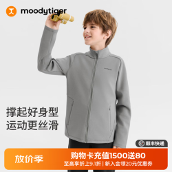 moodytiger 男童外套26秋新款柔软亲肤夹克排汗透气运动衣中大童 侘寂灰 175