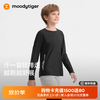 moodytiger 男童长袖T恤26秋新款凉感高弹打底衫透气防晒童装运动上衣中大童 炭黑色 170