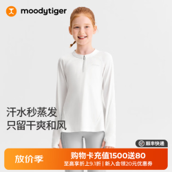 moodytiger 女童长袖t恤26秋新款速干防晒上衣吸湿排汗裙摆运动打底衫中大童 云朵白 110