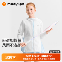 moodytiger 女童外套26秋新款轻薄拒水连帽夹克防风轻盈百褶裙摆中大童网球 云朵白 140