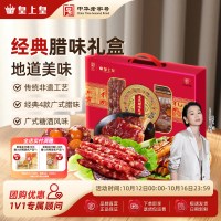 皇上皇 龙凤腊味礼盒 混合口味 950g 广式香肠腊肉