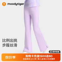 moodytiger 女童微喇长裤吸湿干爽26年秋季新款儿童裤子舒适轻薄亲肤运动裤 浅芋紫 130