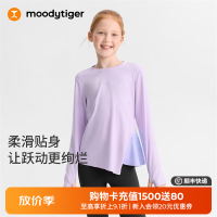moodytiger 女童长袖高弹亲肤26年秋季新款儿童T恤舒适柔软印花运动上衣 浅芋紫 150