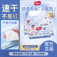 好奇 金装拉拉裤婴儿尿不湿超薄透气成长裤速干小黑洞新生儿宝宝学步裤 拉拉裤XXXL1