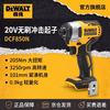 得伟 20V无线锂电无刷紧凑型冲击起子电钻单机 DCF850N-A9