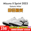美津浓 田径精英Mizuno X SPRINT男女比赛训练短跑钉鞋 U1GA232403/ 40.5