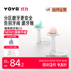 佳尔优优 牙胶磨牙棒婴儿口欲期4-6-12个月以上出牙期硅咬胶小月亮2只装