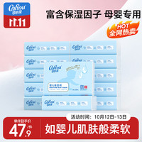 可心柔 婴童纸巾 S码 云柔巾 宝宝专用柔纸巾 乳霜纸 抽纸 3层110抽12包