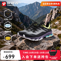 探路者 GORE-TEX防水 VIBRAM鲨齿抓地 中灰黑色 42 徒步鞋