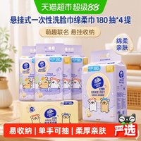 移动端、88VIP：维达 洗脸巾 初肌秘密180抽*4提 悬挂式绵柔巾 线条小狗款 整箱