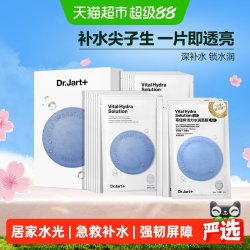 蒂佳婷 补水修护 面膜套装
