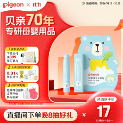贝亲 婴儿护唇膏 无香型 3g