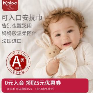 Kaloo 宝宝安抚玩偶婴儿可入口陪睡哄睡安抚巾阿贝贝新生儿见面礼满月礼 圆形白兔安抚巾（全短绒款）
