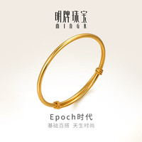 明牌珠宝 足金黄金实心光面素圈抽拉婚嫁五金三金手镯女款生日礼物工费800 新潮款金镯子 约35.27克