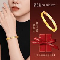 移动端:潮宏基 彩虹金幻彩碎碎冰黄金手镯5G足金爆闪三金大克重情人节计价