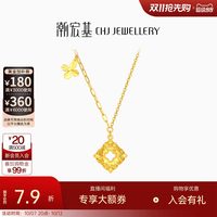 潮宏基 爆闪碎碎冰四叶草足金项链5G黄金小方糖生日送礼计价