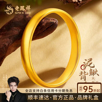 老鳳祥 老凤祥宽面黄金手镯素圈足金手镯泥鳅背纯金手镯金手镯金镯子送生日礼物 足金泥鳅背黄金手镯 足金约10.8g(56圈口)现货