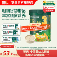 英氏 米粉 国产版 3段 什锦果蔬加锌 258g