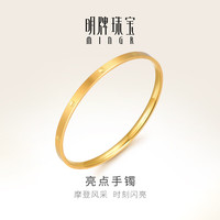 明牌珠宝 亮点系列 AFI0062 钻纹足金手镯 5.6cm 14.01g