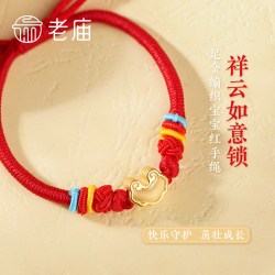 老庙黄金 悟空筋斗云 足金转运珠手绳 3D工艺