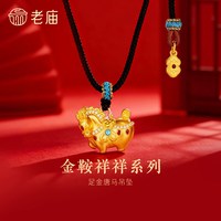 老庙黄金 足金唐马吊坠古法钻石金鞍祥祥精致立体绚丽鎏彩生肖守护