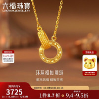 六福珠宝 黄金项链环环相扣碎碎冰圆环足金生日礼物计价GJG0021DS 约3.18克