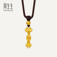 周生生华宇足金法黄金文化祝福东方古祖颈饰项链91433Z计价