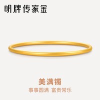 移动端、88VIP：明牌珠宝 t古法黄金美满镯 足金圆满手镯素款圆镯女手饰AFI0280