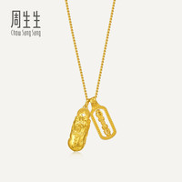移动端：网红同款周生生华宇古法黄金足金貔貅金刚杵项链叠戴双吊坠95896N