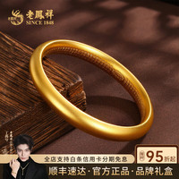 老鳳祥 老凤祥黄金手镯心经宽面足金999纯金手镯女款金镯子送老婆妈妈生日礼物 56#足金手镯约13.5g(现货速发)