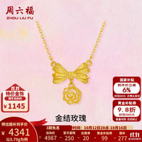 周六福 黄金项链女5G足金闪砂金结玫瑰链坠玫瑰庄园 计价 3.79g-40+5cm