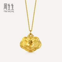 周生生华宇黄金足金生生有礼系列长命富贵锁包吊坠96955P计价