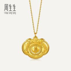 周生生华宇黄金足金生生有礼平安有福锁吊坠96166P计价