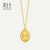 周生生华宇黄金足金生生有礼镂空椭圆阿弥陀佛吊坠94457P计价