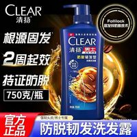 百亿补贴：清扬 750G清扬洗发水去屑防脱韧发大容量大容量瓶装开学囤货男士宿舍