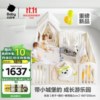 babycare 西高地游戏围栏婴儿爬爬垫围栏客厅小房子儿童护栏帐篷屋游乐园 优选【房子 围栏 卷筒垫