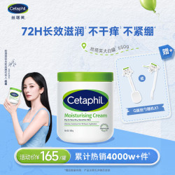 丝塔芙 经典温和系列 舒润保湿霜 550g