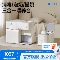 小白熊 消毒柜婴儿定量泡奶机恒温壶二合一烘干一体机喂养台日月潭 「UD1 5128」消毒泡奶摇奶三合一