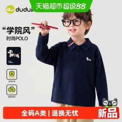嘟嘟家 儿童T恤男童秋季上衣女童2026新款长袖内搭宝宝好看衣服a类
