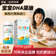 星鲨 DHA藻油 0.3g*60粒/瓶 新西兰原装进口婴幼儿dha海藻油礼盒 60粒*1瓶 【防伪可查