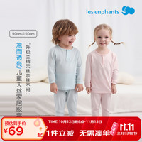 丽婴房 儿童睡衣夏季家居服男童女童天丝家居服空调服内衣套装 粉色-