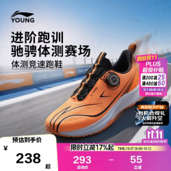 李宁 童鞋儿童跑步鞋男大童逐影缓震回弹轻便舒适运动鞋35YKFW192-1
