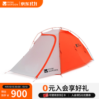 牧高笛 高海拔适用 户外高海拔徒步帐篷