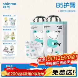 爽然 奇妙旅程婴儿纸尿裤 B5护臀尿不湿纸尿片日用夜用尿片 纸尿裤 S80片