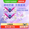 薇尔 PLUS蓬蓬吸425mm6片*2包超长夜用卫生巾