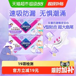 薇尔 PLUS蓬蓬吸425mm6片*2包超长夜用卫生巾