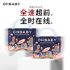 Oh Baby OHBABY奇想乐队尿不湿超薄瞬吸干爽柔软透气护臀纸尿裤 纸尿裤L码36片*2