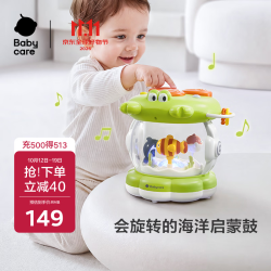 babycare 海洋音乐手拍鼓益智早教婴儿玩具拍拍乐多面体新生儿见面礼物