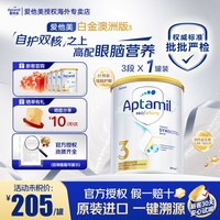 爱他美 白金版 幼儿奶粉 澳版 3段 900g
